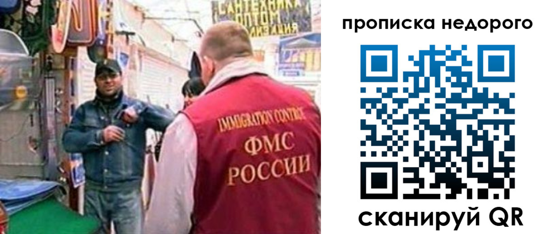 временная регистрация в квартире в Арсеньеве