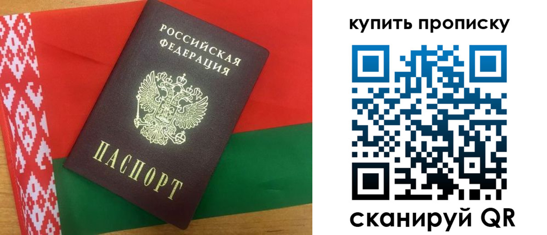 прописка для кредита в Арсеньеве