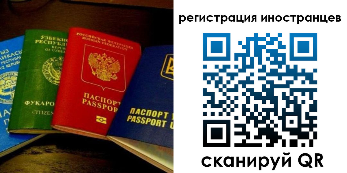 прописка паспорт в Арсеньеве