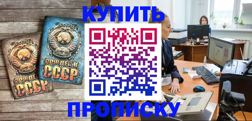 регистрация в Арсеньеве