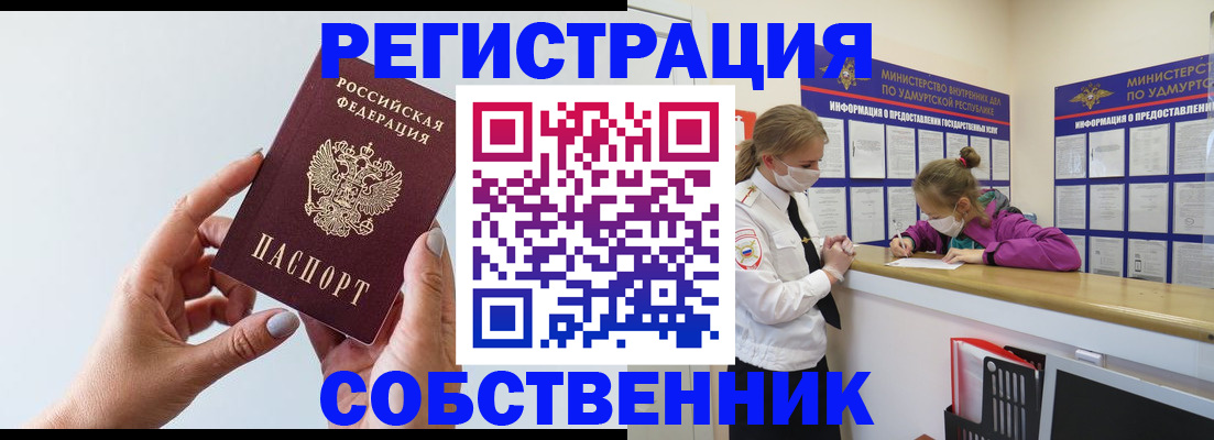 прописка для кредита в Арсеньеве