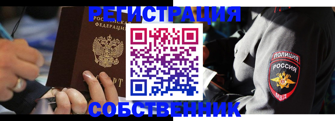 найти адрес прописки в Арсеньеве