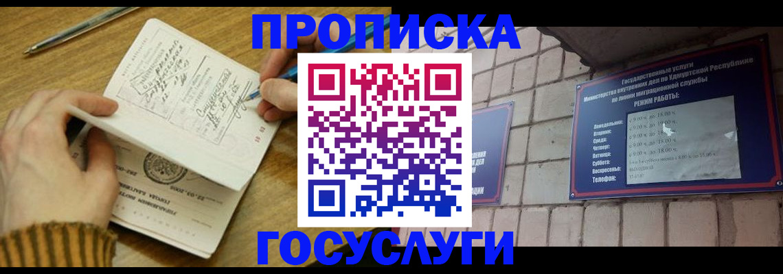 прописка иностранных граждан в Арсеньеве