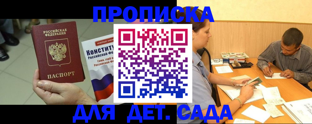 регистрация в Арсеньеве