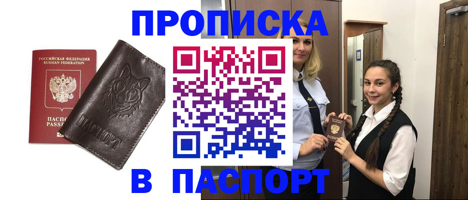 пропишу в квартире в Арсеньеве