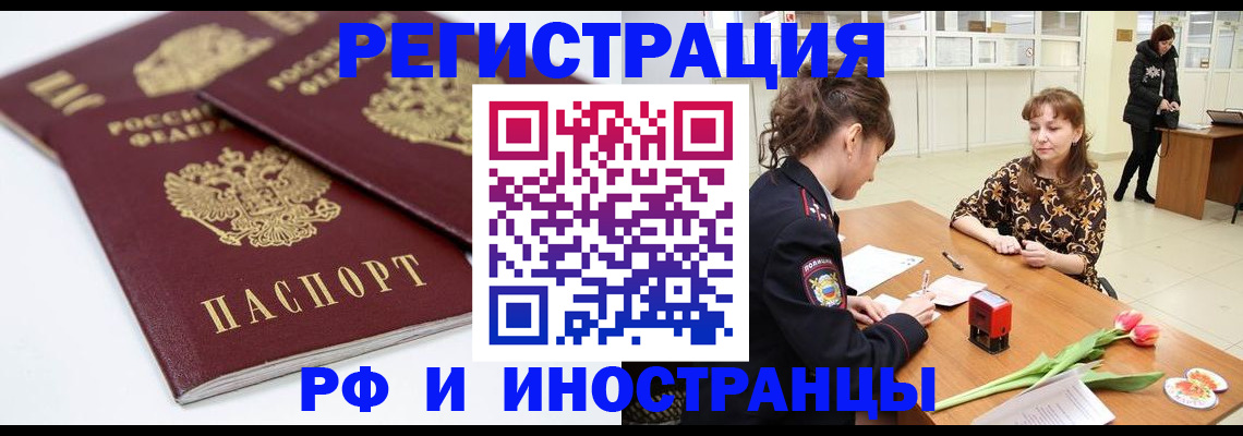 временная регистрация законно в Арсеньеве